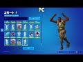 【フォートナイト fortnite】ダンスムーブがswitchとpcで違っていたのを知っていましたか shorts