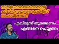 Saptha Swara Practice as singing exercise  | Sajith Nambiar