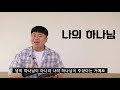 200621 대전꿈의교회 소년부 예배