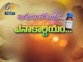 Homeo Medicine- Enacardium | Sukhibhava | 28th December 2019 | ETV Andhra Pradesh