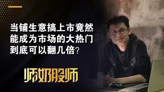 【IPO 股票投资系列】Evergreen Max Cash Capital 今年市场非常看好的重量级 IPO 股到底可以翻几倍？ | 中文字幕