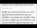 বাধ্যতার_বাঁধনে_আবদ্ধ গল্পের শেষ অংশ নীলাশা_চৌধুরীর hearts touching bangla story.*গল্প ভিলা*