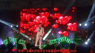 歌台歌手: 天悦; 福建歌曲 | 玉麟坛庆祝齐天大圣暨众神千秋歌台