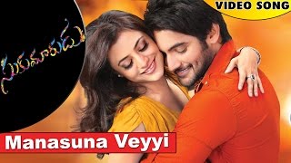 Manasuna Veyyi Video Song || Sukumarudu Movie Songs || Aadi, Nisha Agarwal