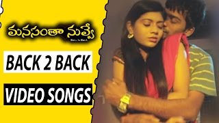 Manasantha Nuvve (Balu is Back) Back 2 Back Video Songs || Pawan, Bindu