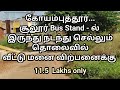 40) Housing land sale in Coimbatore, Sulur Busstand to walk able distance DTCP Approval plot 5 cent