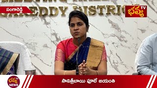 జిల్లా కలెక్టర్ వల్లూరి క్రాంతి గారి ఆధ్వర్యంలో ఘనంగా మహిళా ఉపాధ్యాయుల దినోత్సవం II Bhavyatv News