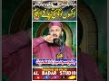 Dukh Dard Kdi Na Hosi | Molana Qari Ilyas Madni | New Best Nazam | Naat | 2024