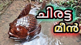 fish craft // coconut shell fish  // how  to make coconut fish//Malayalam//ചിരട്ട മത്സ്യം//fishcraft