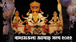 Badamtala Ashar Sangha 2022 | Badamtala Ashar Sangha Theme | Badamtala Ashar Sangha Durga Puja 2022