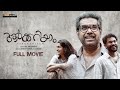 AARKKARIYAM Malayalam Full Movie | Biju Menon | Parvathy | Sharafudheen | Sanu John Varughese