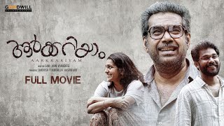 AARKKARIYAM Malayalam Full Movie | Biju Menon | Parvathy | Sharafudheen | Sanu John Varughese