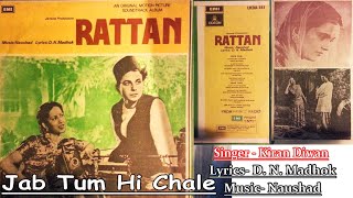 Jab Tum Hi Chale - Kiran Diwan - Film RATTAN (1944) songs Hindi vinyl