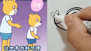 看动画学画画，听说每个孩子到三年级都逃不过成绩下滑的魔咒？