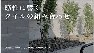 【タイル外壁】清潔感のあるホワイトタイルが爽やかなクリニック