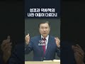 성경과 역사책의 나라 이름이 다르다니 정동수 목사