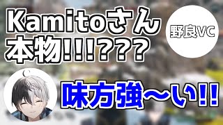 アリーナダイヤ昇格戦で野良VCとマッチングするKamito【切り抜き】