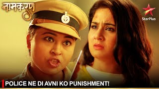 Naamkaran | नामकरण | Police ne di Avni ko punishment!