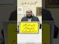 Zuban bandi ka wazifa | Prayer for the evil word of the enemy | mufti bilal qadri