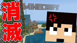 【マイクラ】本物のカズワールドの『島』丸ごと消したったwww【ドズクラPART144】【ドズぼん】