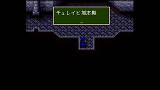 BGM　とらべらーず！ 伝説をぶっとばせ　PCエンジン　城３　Traveler's Densetsu o Buttobase  PCE-NGINE　castle3