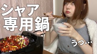 シャア専用鍋を作って食べてみた【アル中カラカラ】