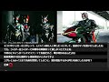 仮面ライダー鑑賞会「仮面ライダーアギト 第35話 第36話」同時視聴