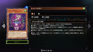 遊戯王マスターデュエルパック開封10