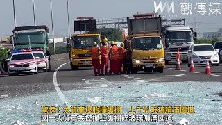 驚悚！大貨車爆胎撞護欄　上千片玻璃噴滿國道