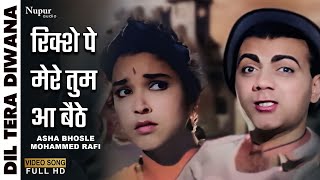 Rikshe Pe Mere Tum Aa Baithe | Dil Tera Diwana (1962) | Asha Bhosle, Mohammed Rafi | Hindi Old Song
