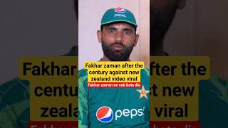 fakhar zaman hit century after new zealand match #worldcup2023 #fakharzaman #ytshort #cricket #reels