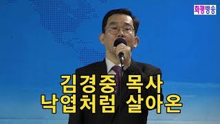 화평방송 - 찬양 \