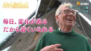 よき人生のヒント～オランダ 運河に生きる幸せ～