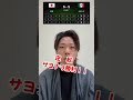 wbc 日本代表決勝進出！！！村上様、完全復活！！！　 侍ジャパン 大谷翔平 吉田正尚 村上宗隆