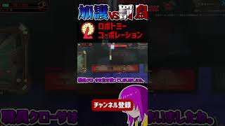 【Lobotomy Corporation】明日使えないロボトミーの知識 その1 絶望の騎士の加護を受けた職員 vs 罰鳥【ゆっくり実況】