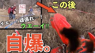 レース中にヤエーして自爆。【前方不注意‼︎】WEXサザンR2 50Min 125OP