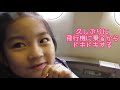 【旅行】溶連菌、羽田空港から沖縄へ☆オードリー（audrey）新店舗☆並ぶ！買う！★vlog★