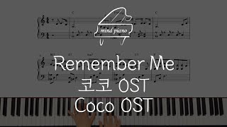 코코OST-Remember Me(Coco OST)Piano Sheet 피아노 커버