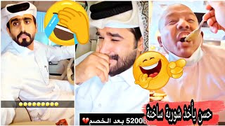 ن يأخذ شوربة ساخنة/يو ميات حميد لشب|Hamid Lashab,#حميد #ابو #ناصر #مهدي #عبدالله #youtube #viral