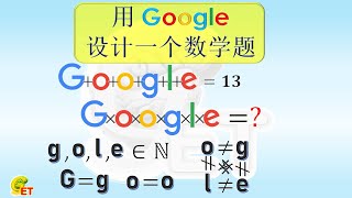 用Google设计一个数学题。-60041