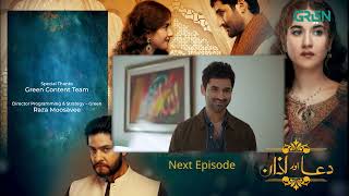Dua Aur Azan Episode 4 l Teaser l Mirza Zain Baig l Areej Mohyudin l Arez Ahmed l Green TV