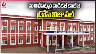 Drone Visuals Of Machilipatnam Medical College | V6 News