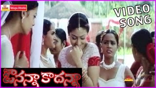Avunanna Kadanna | Video Songs  | | Uday Kiran |Sada | All Time Hit  Songs