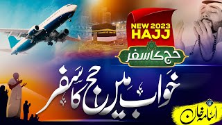 Hajj Special 2023 | Hajj Ka Safar | Usama Khan #usamakhanofficial #hajj