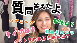 【NGあり】質問に答えたよ😊いつかNGなしの日がくることをお楽しみに😏😏