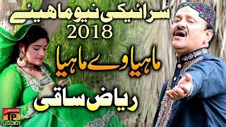 Mahiya Ve Mahiya - Riaz Saqi - Latest Song 2018 - Latest Punjabi And Saraiki