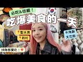 ［韓國之旅EP.3🇰🇷] 排隊都要吃這些！吃爆聖水洞 & 新村24小時營業必吃美食🤤(馬鈴薯排骨湯 + 平價食堂)￼狎鷗亭 & 聖水站超好逛 | Korea Vlog  | MELO LO