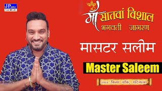 🔴 (Live) Master Saleem - Jagran Qila Chowk Patiala