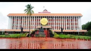 #കേരള നിയമ സഭ Kerala Legislative Assembly - NN Shanavas