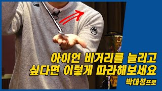 [노컷레슨 HOW TO 골프레슨] 아이언 비거리 늘리고 싶다면 이렇게 따라해보세요 | 박대성프로  - 골프캐스트티비